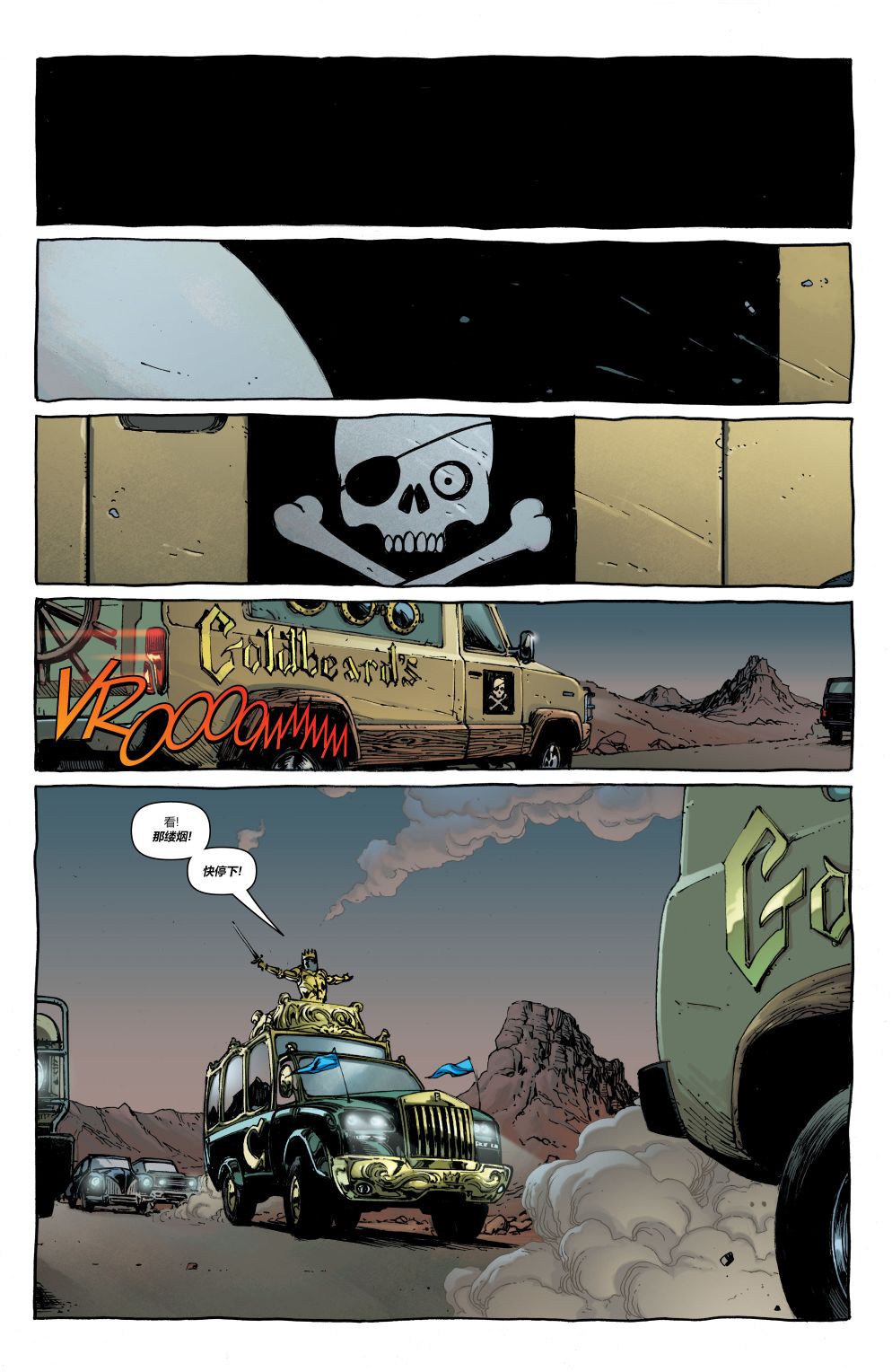 盖革 - 第05卷 - 2