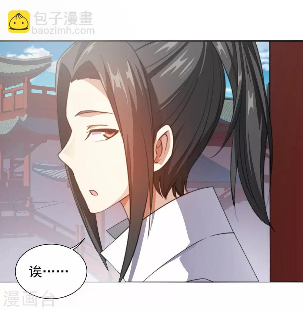 第1话 睡神道陵-第2话