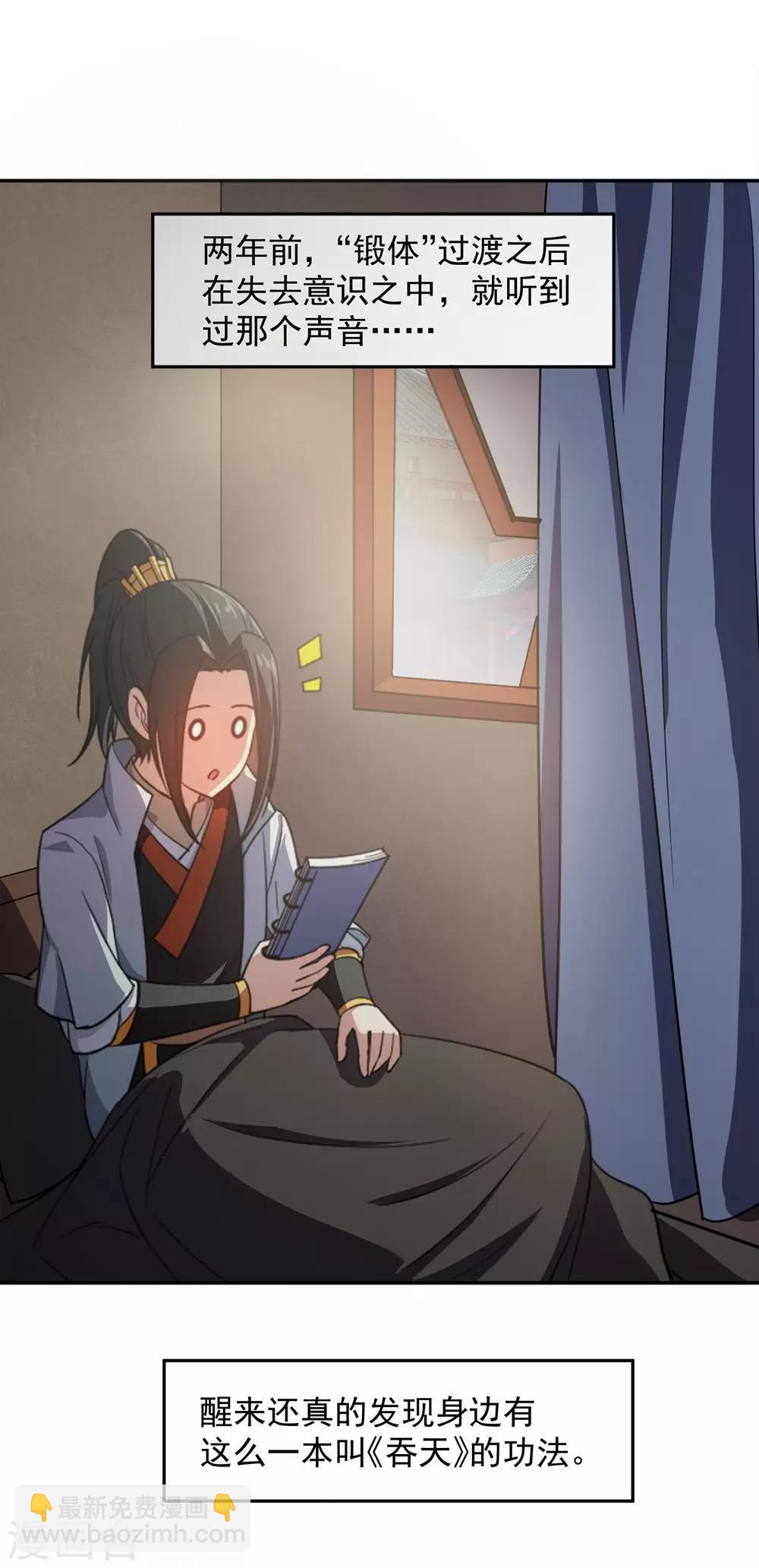 第1话 睡神道陵-第2话