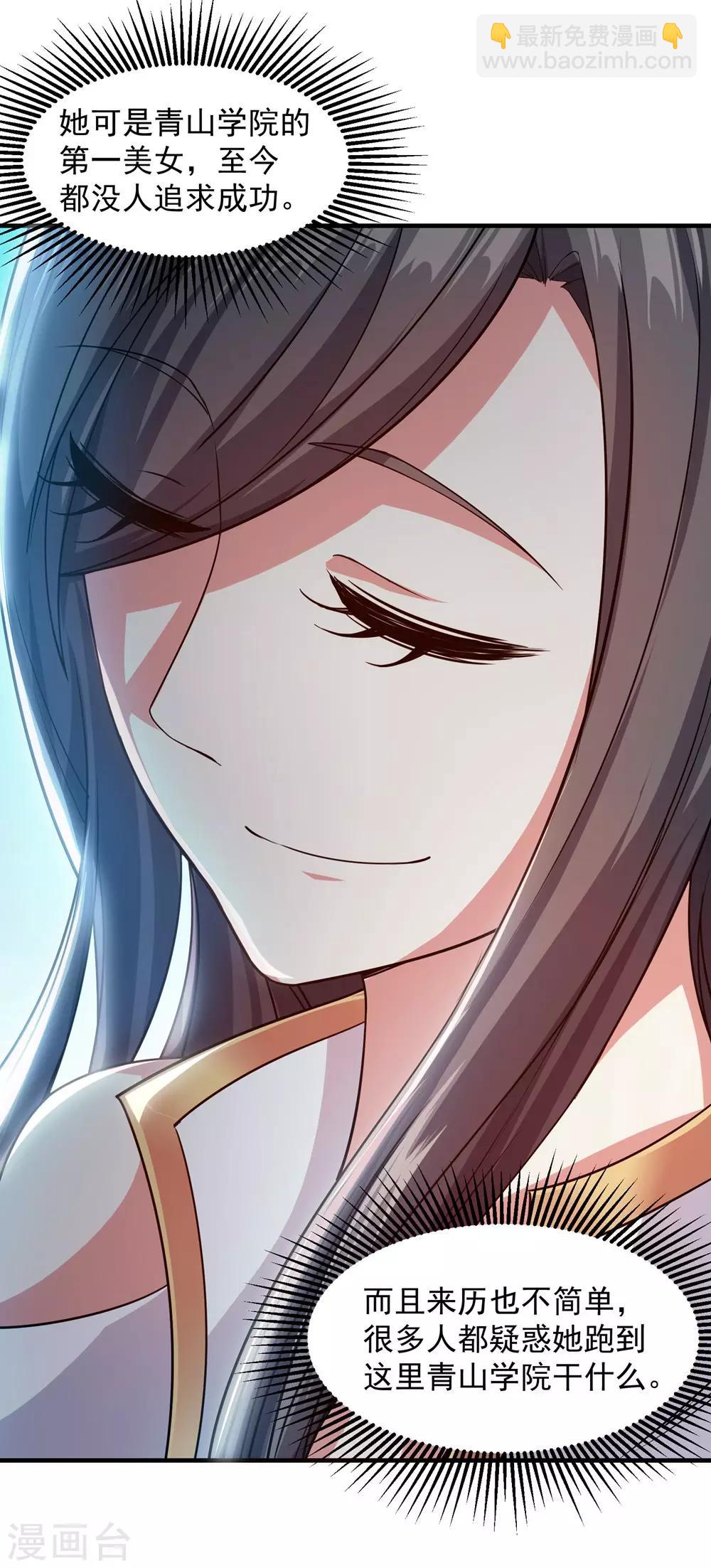 第1话 睡神道陵-第2话