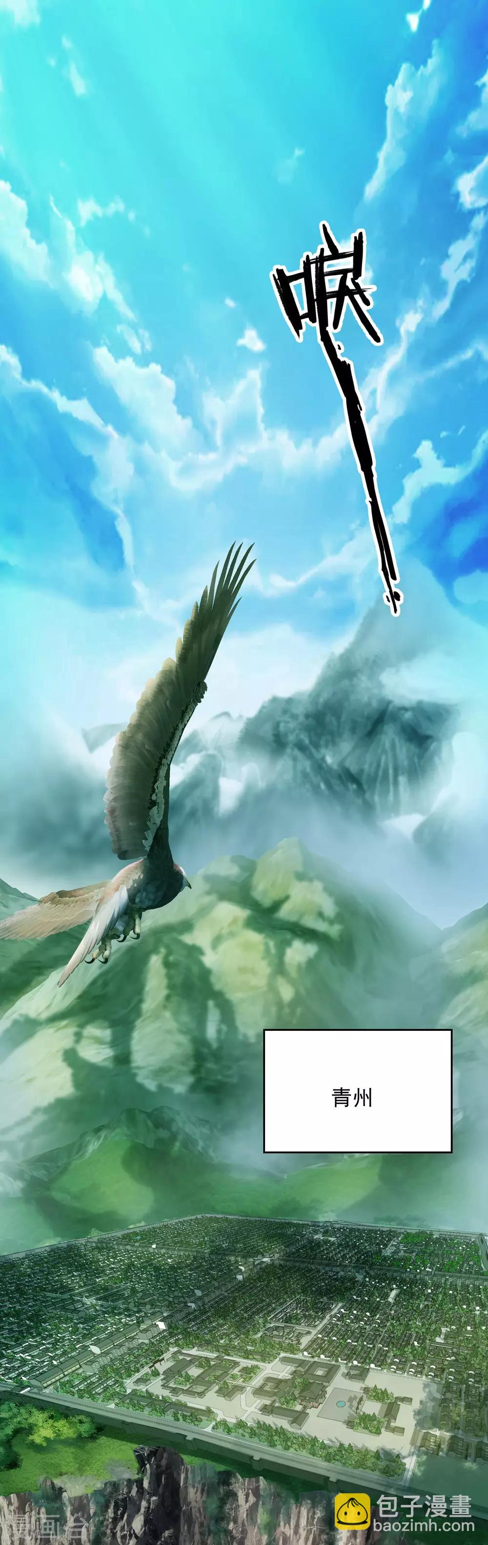 第1话 睡神道陵-第2话