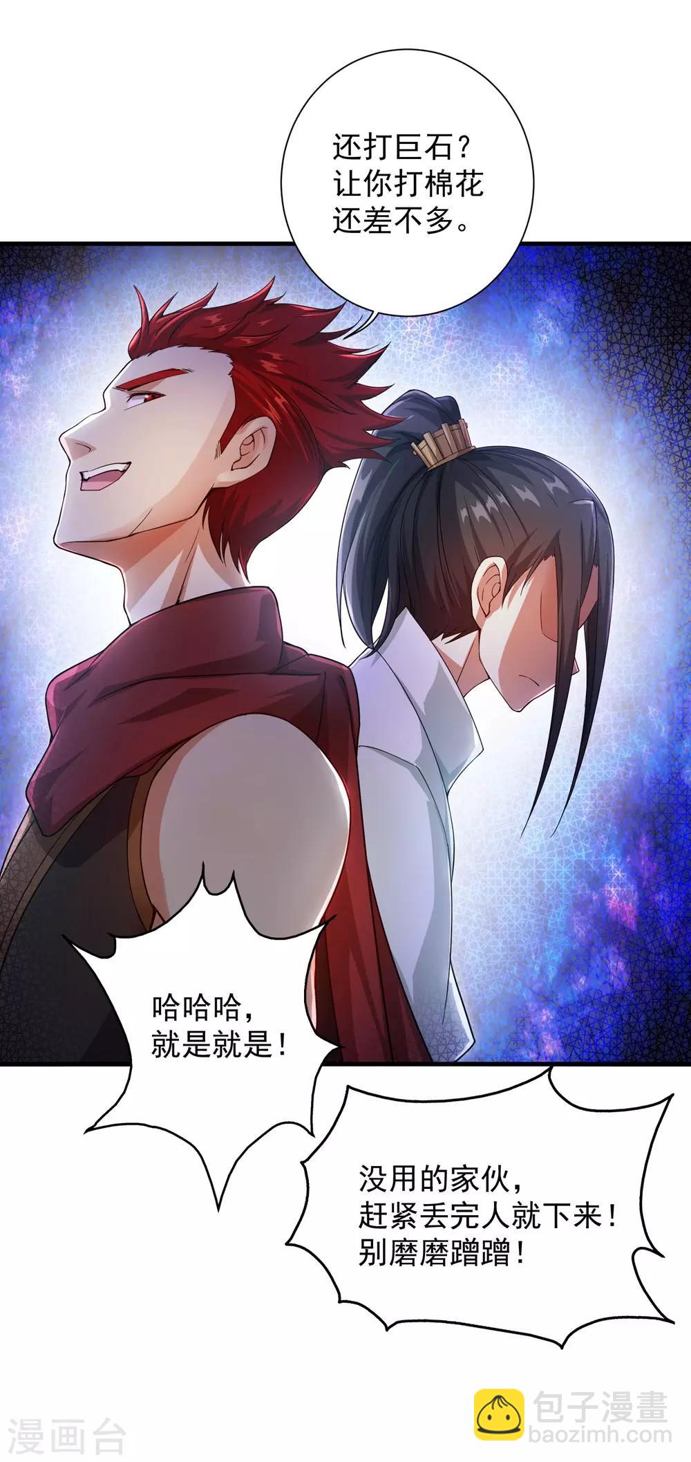 第1话 睡神道陵-第2话