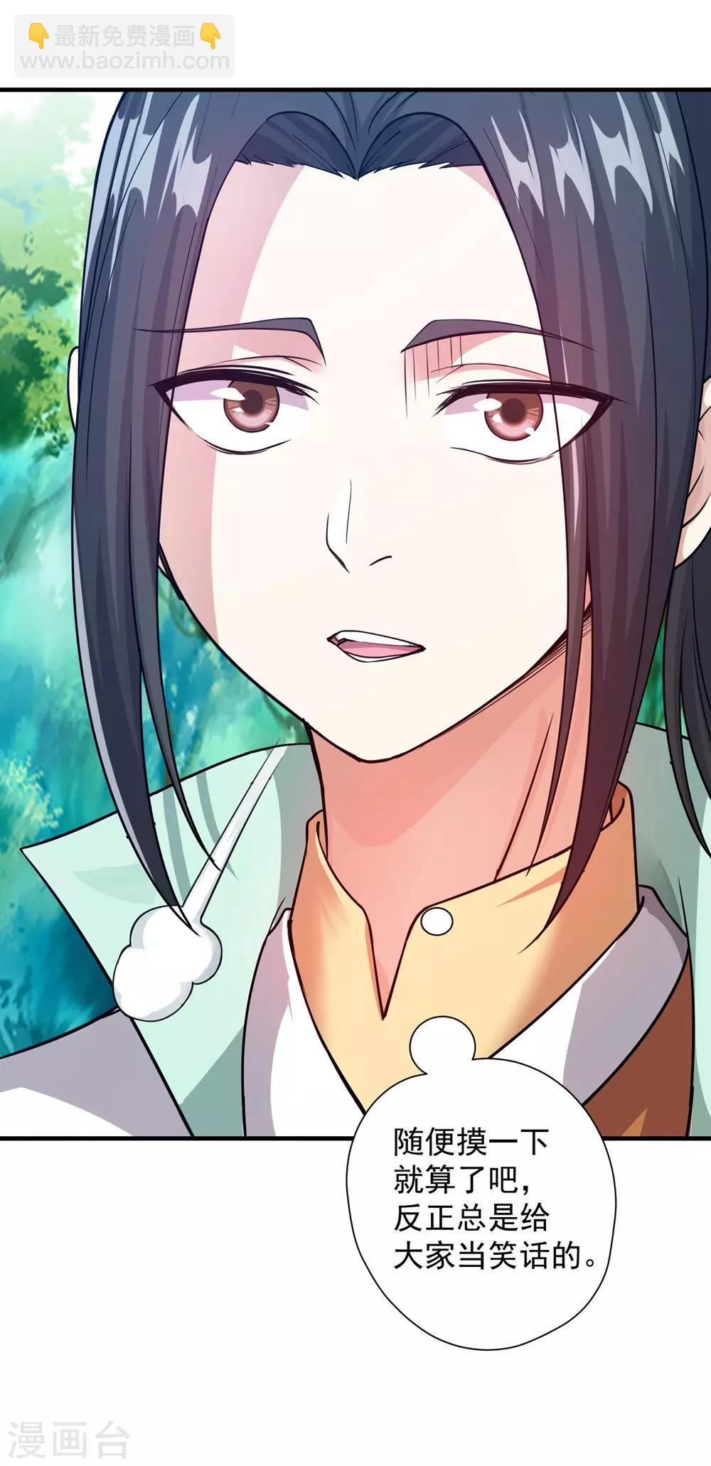 第1话 睡神道陵-第2话