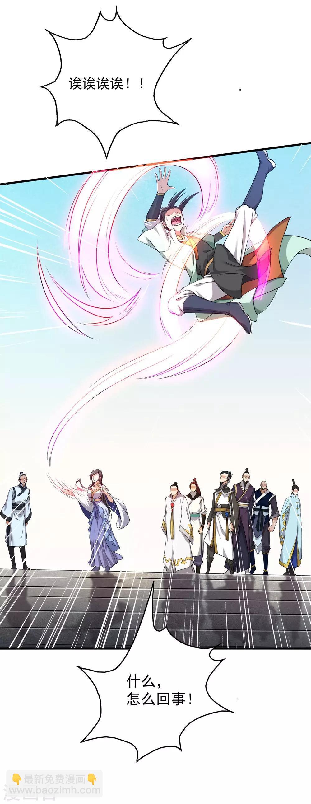 第1话 睡神道陵-第2话