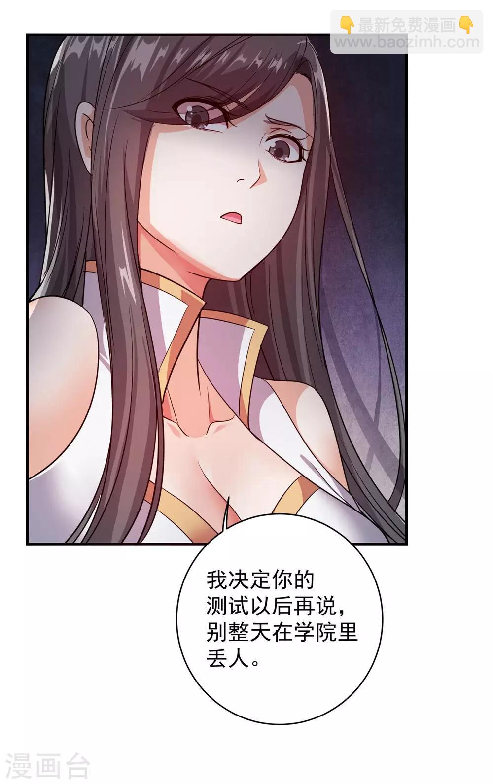 第1话 睡神道陵-第2话