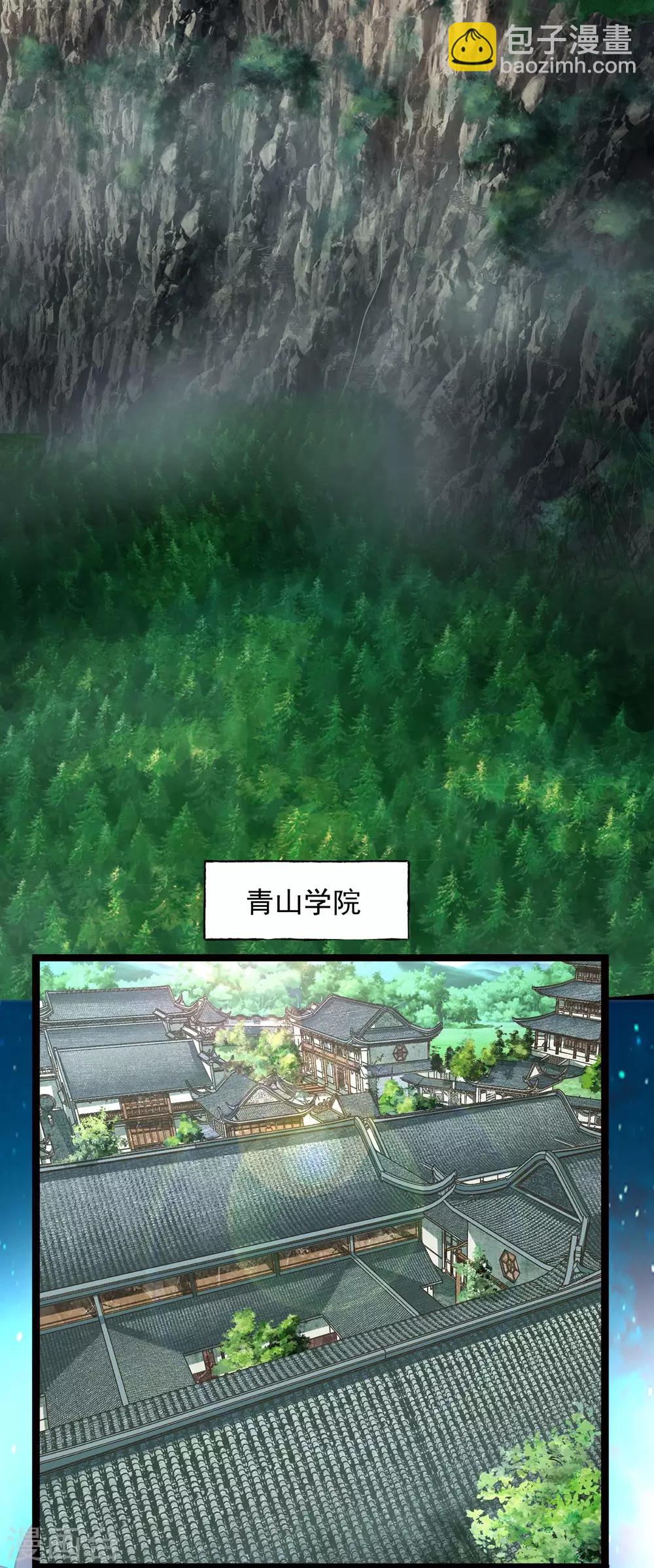 第1话 睡神道陵-第2话