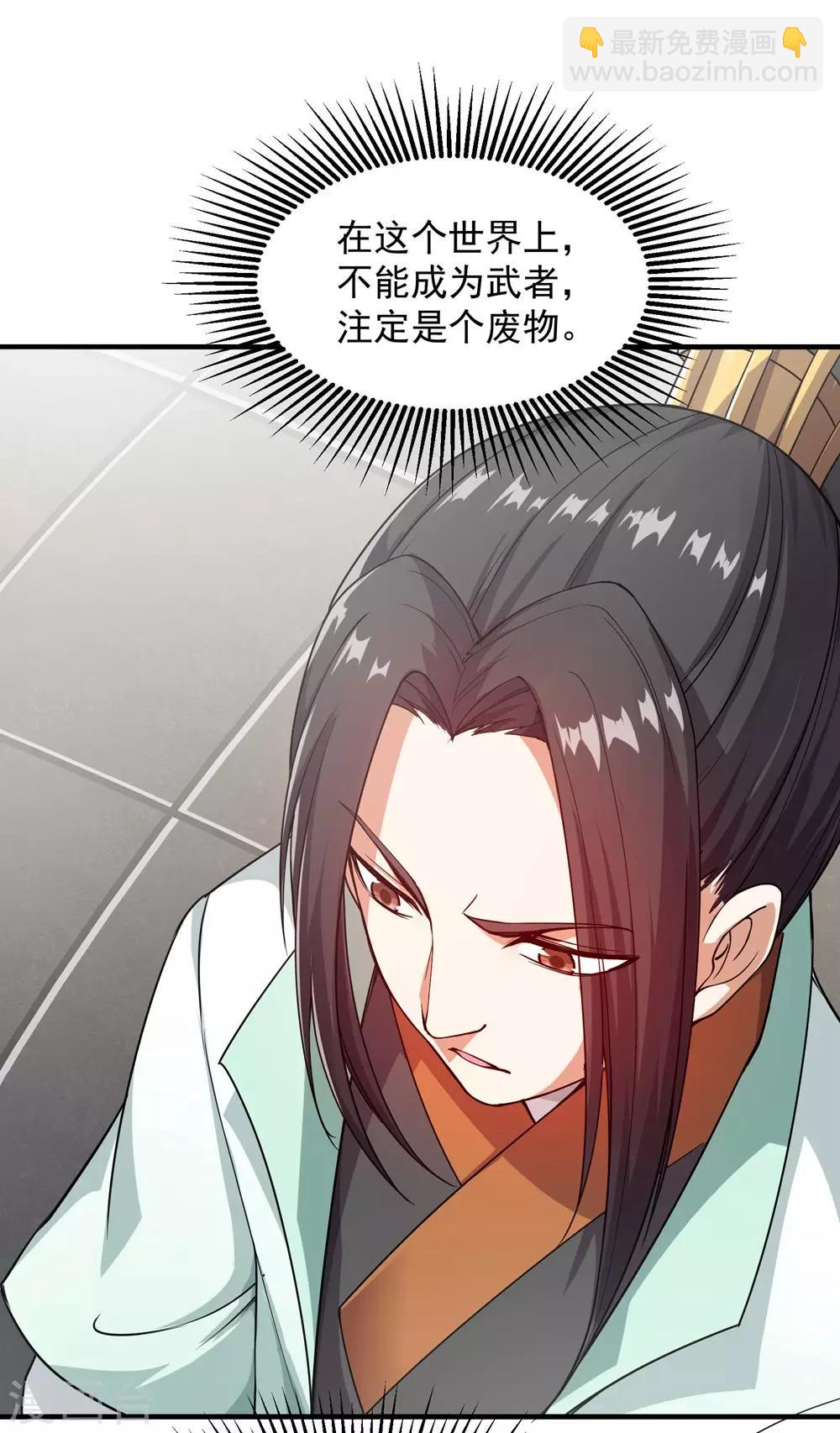 第1话 睡神道陵-第2话