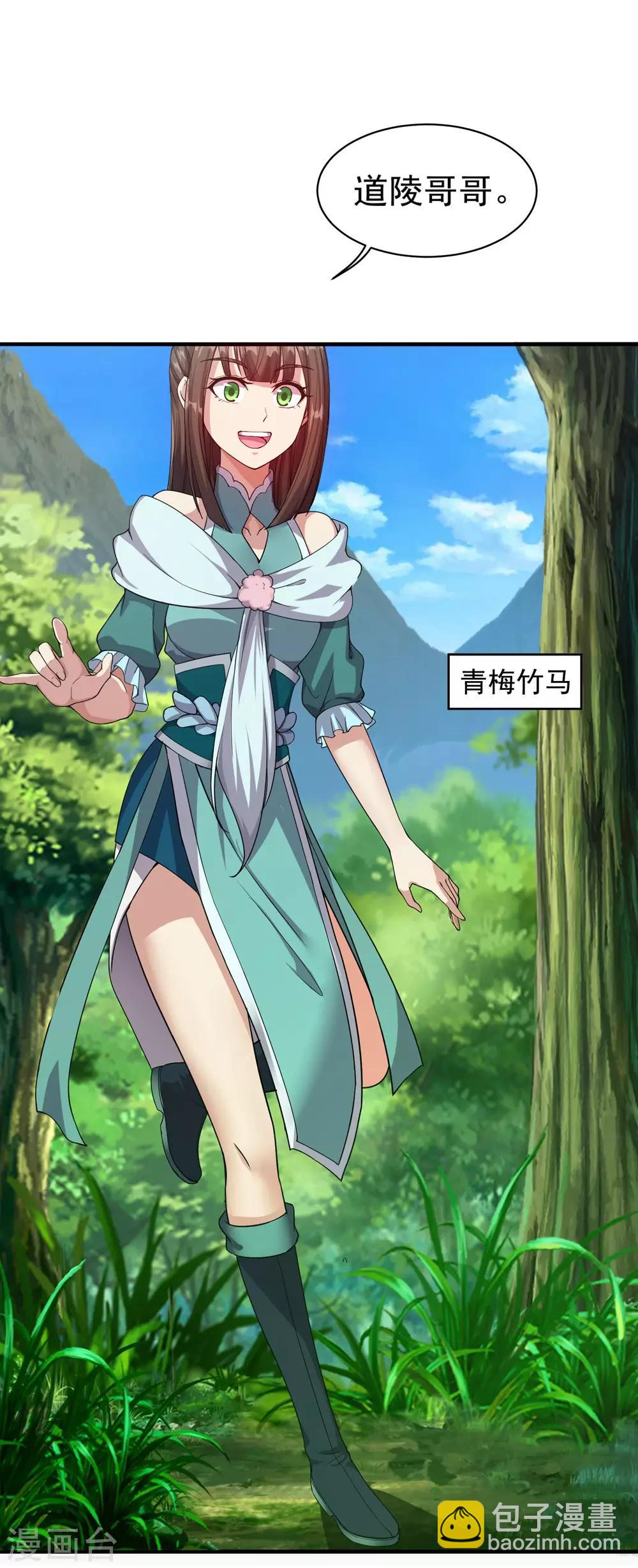 第1话 睡神道陵-第2话