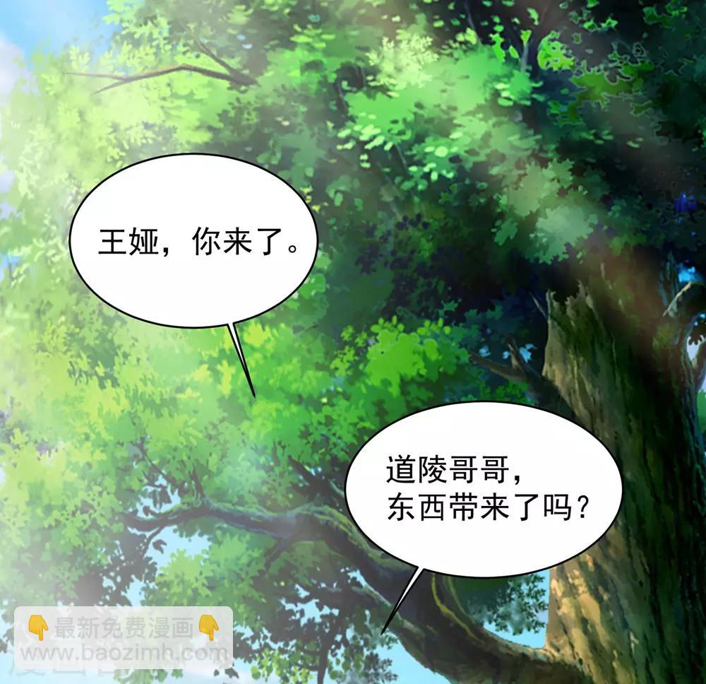 第1话 睡神道陵-第2话