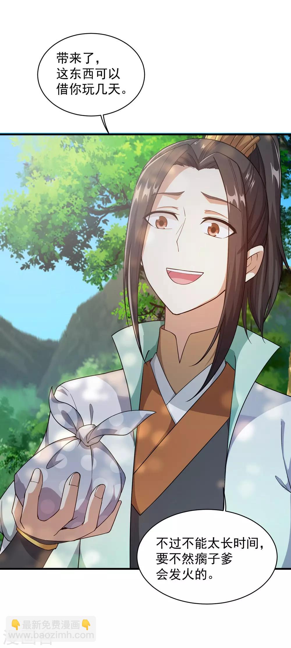 第1话 睡神道陵-第2话