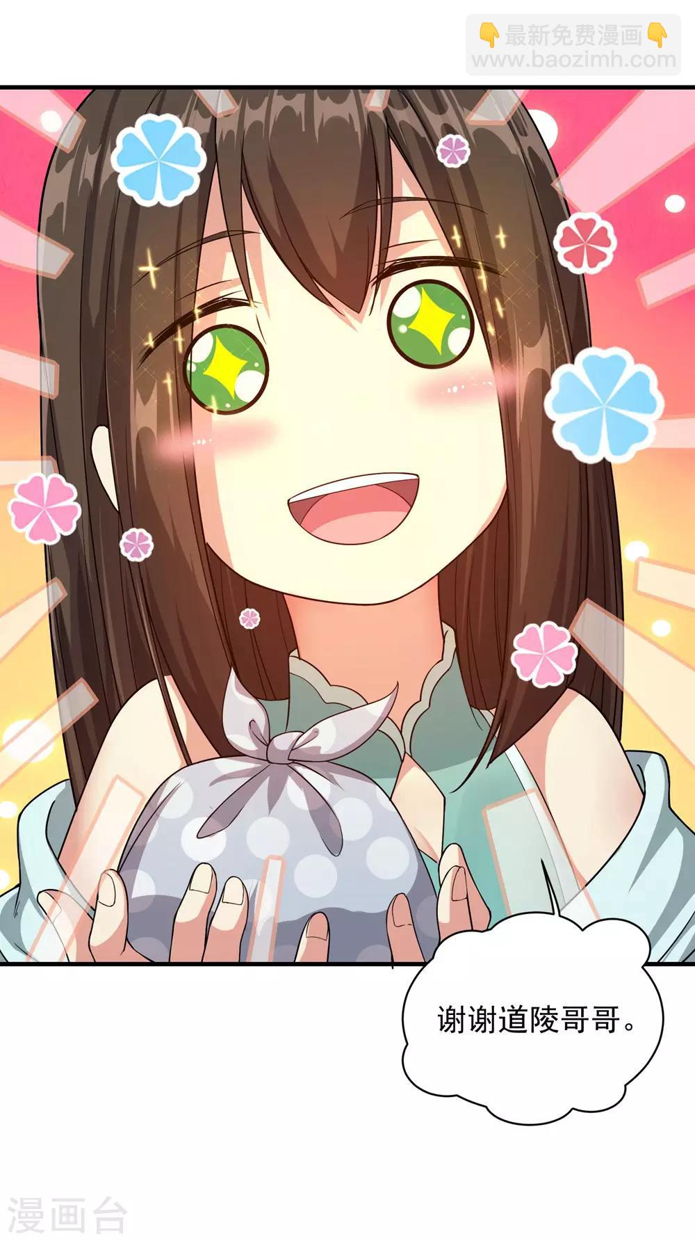 第1话 睡神道陵-第2话