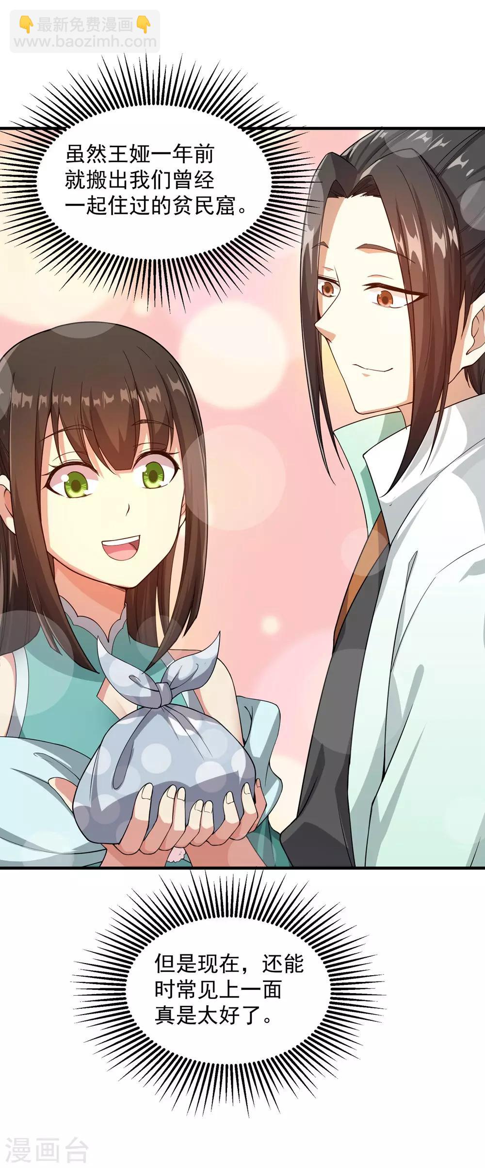 第1话 睡神道陵-第2话