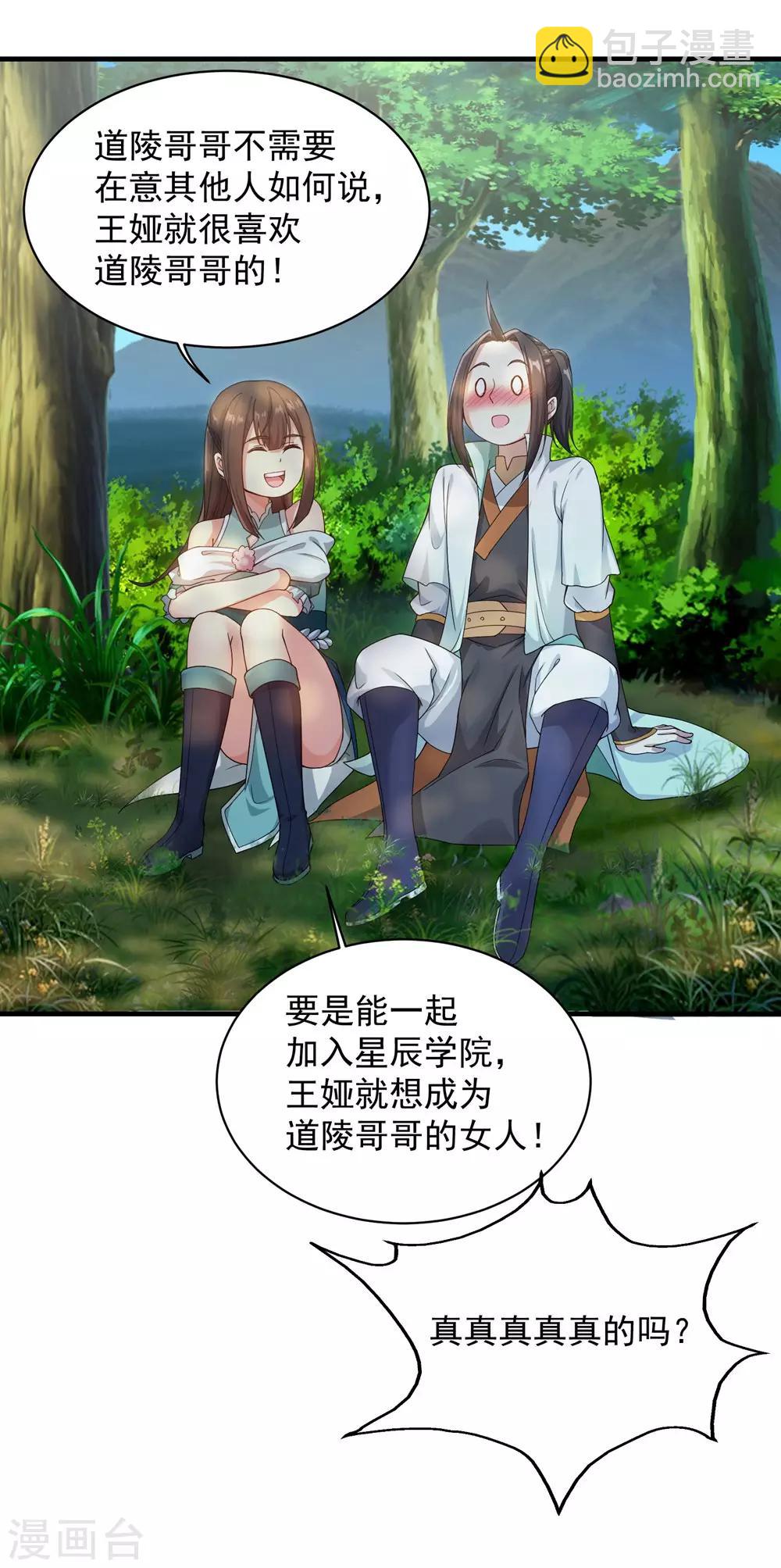 第1话 睡神道陵-第2话