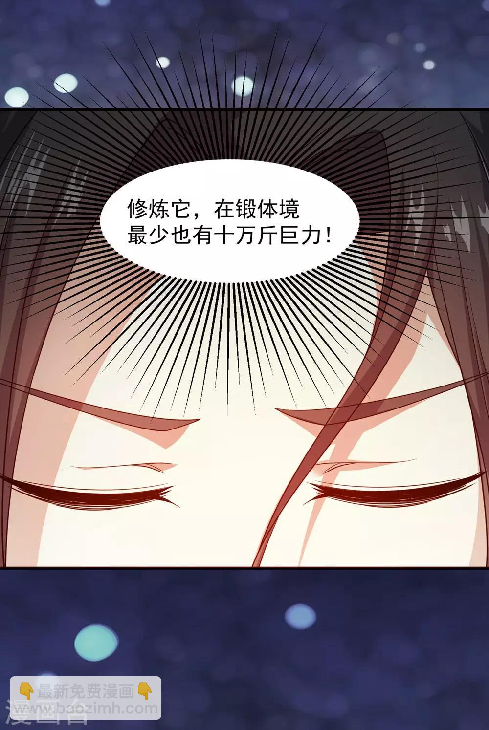 第1话 睡神道陵-第2话