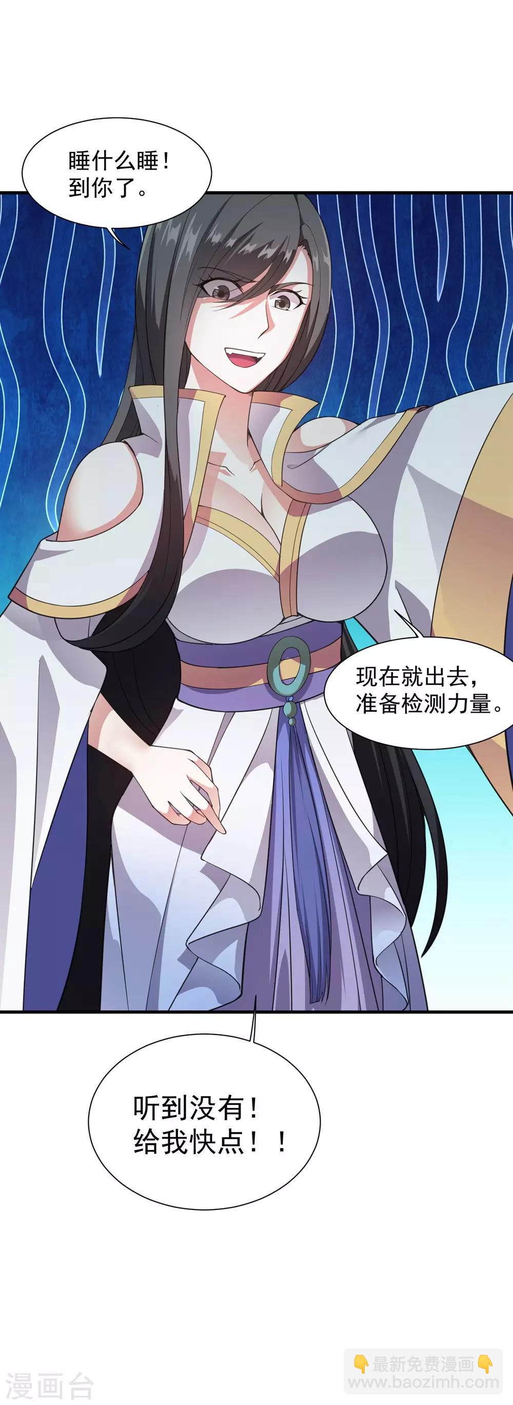 第1话 睡神道陵-第2话