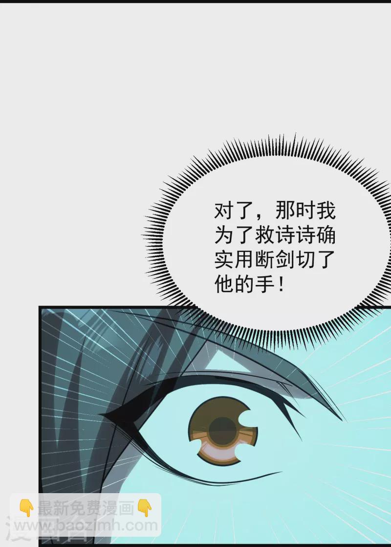 蓋世帝尊 - 第219話 不速之客！ - 4