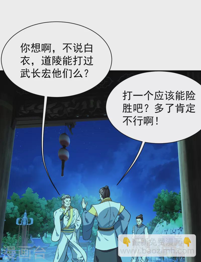 第235话 紫玉的安排5