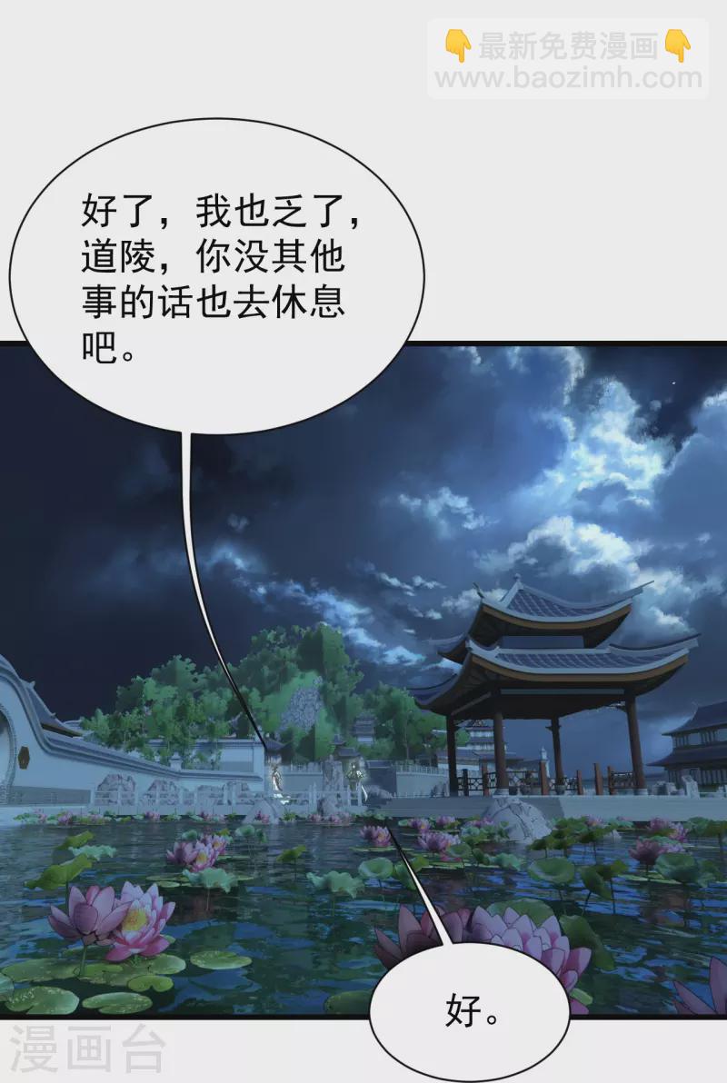 蓋世帝尊 - 第237話 紫玉的真正實力 - 6