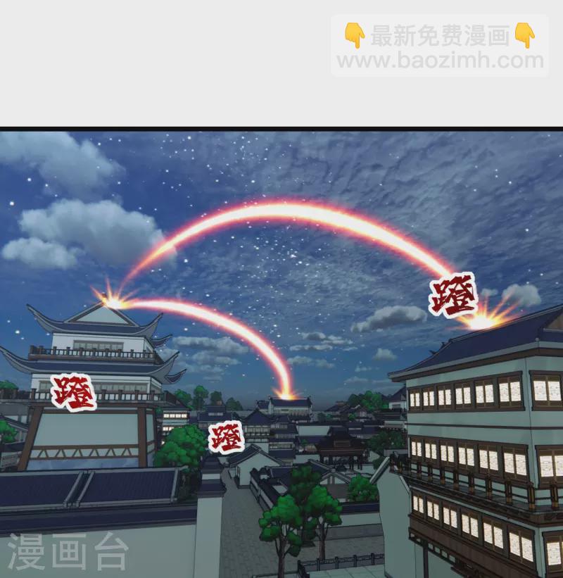 盖世帝尊 - 第239话 道州，新的征途（下） - 5