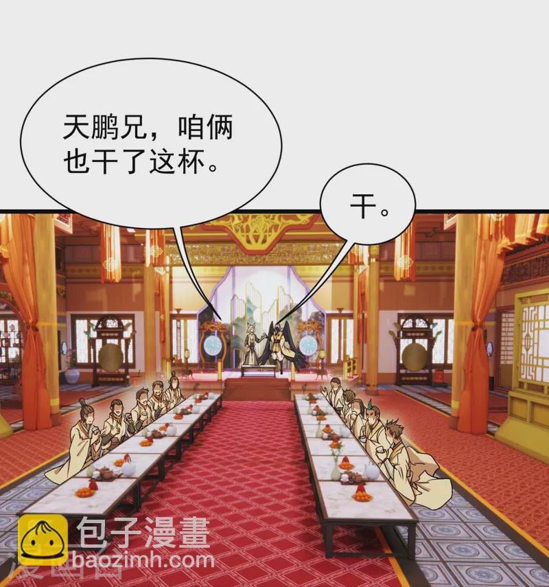 蓋世帝尊 - 第255話 吃人！ - 6