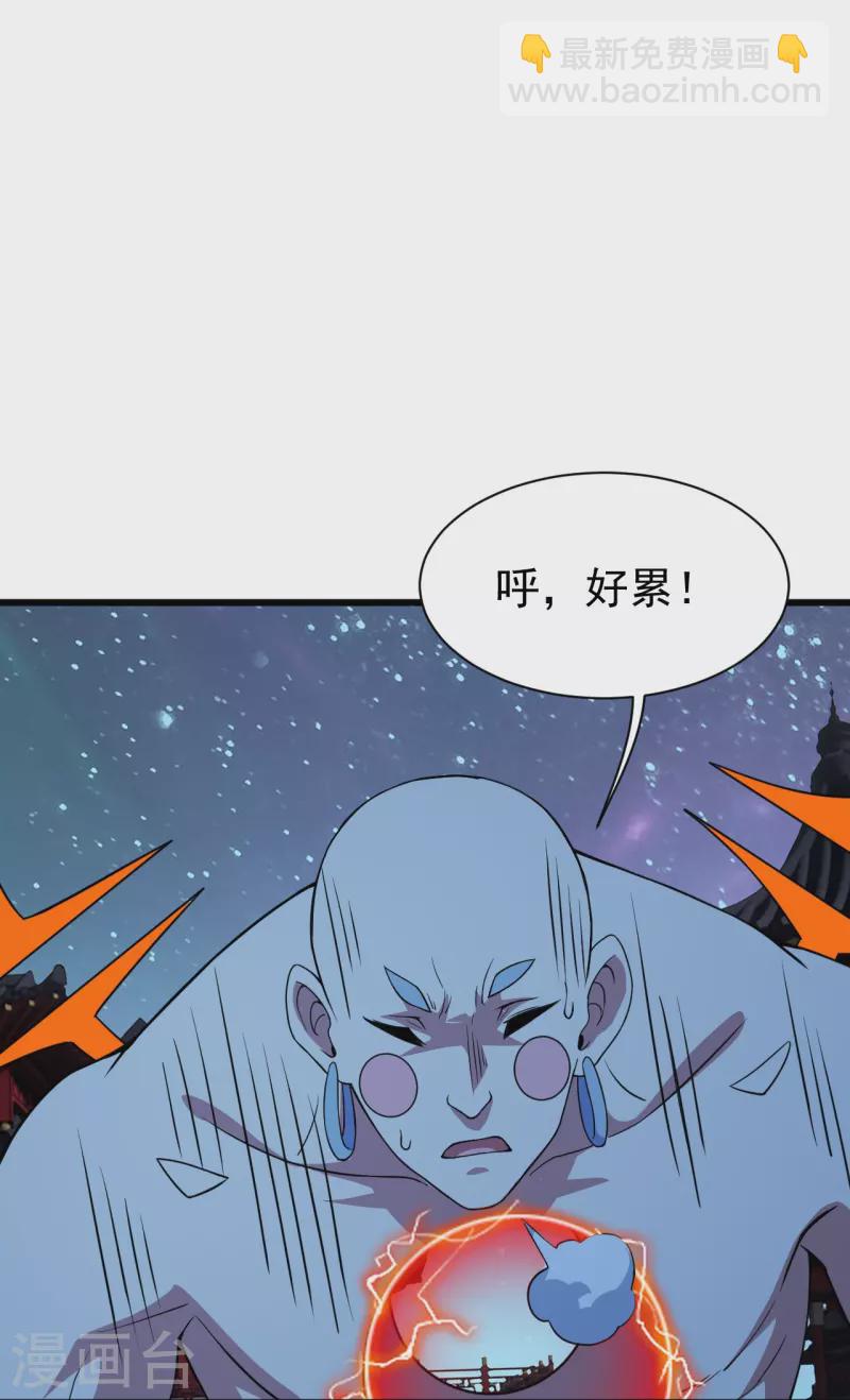 盖世帝尊 - 第265话 无法控制的力量 - 4