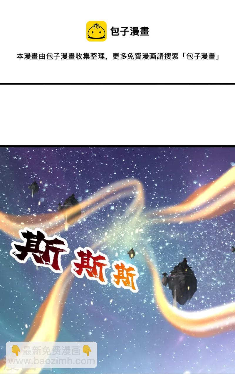 蓋世帝尊 - 第265話 無法控制的力量 - 5