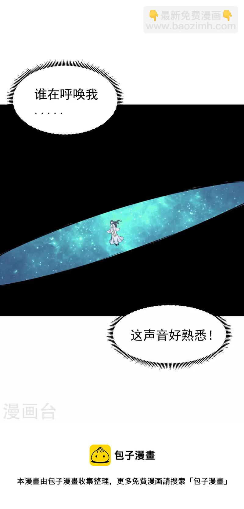 蓋世帝尊 - 第267話 聖體的威能 - 5