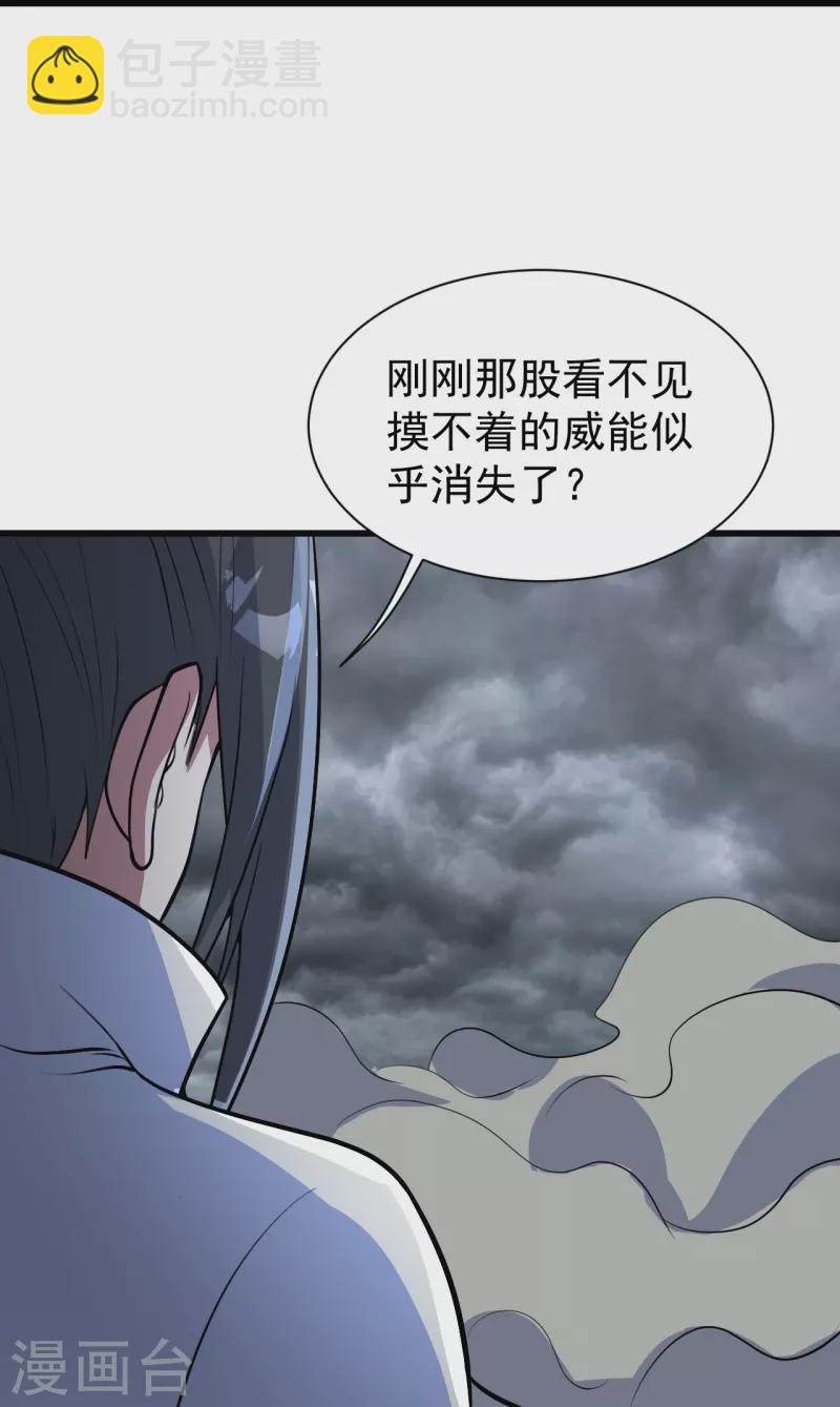 蓋世帝尊 - 第279話 黃牛道人的機緣！ - 6