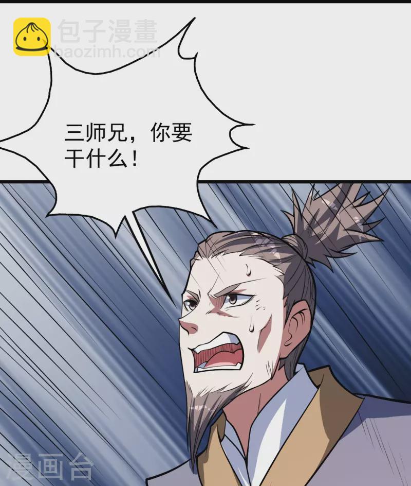 蓋世帝尊 - 第285話 背信棄義的人！ - 3