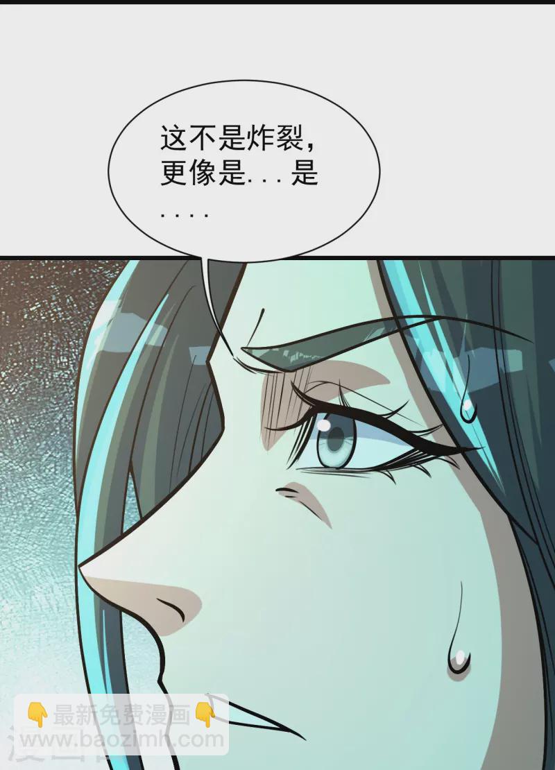 蓋世帝尊 - 第287話 物歸原主！ - 6