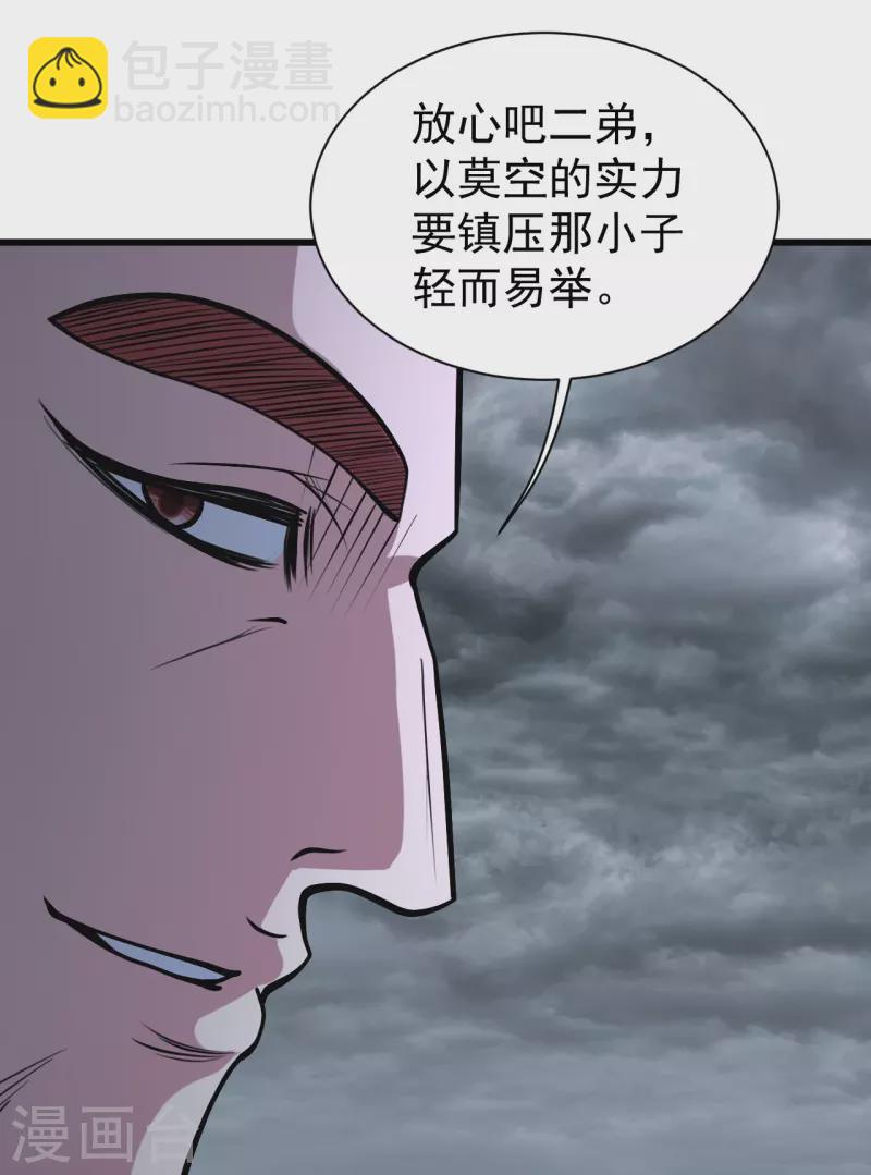 蓋世帝尊 - 第287話 物歸原主！ - 3