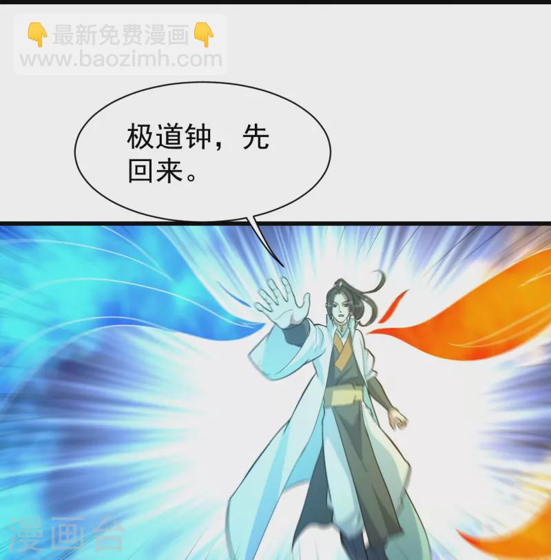 蓋世帝尊 - 第289話 黑洞結界！ - 3