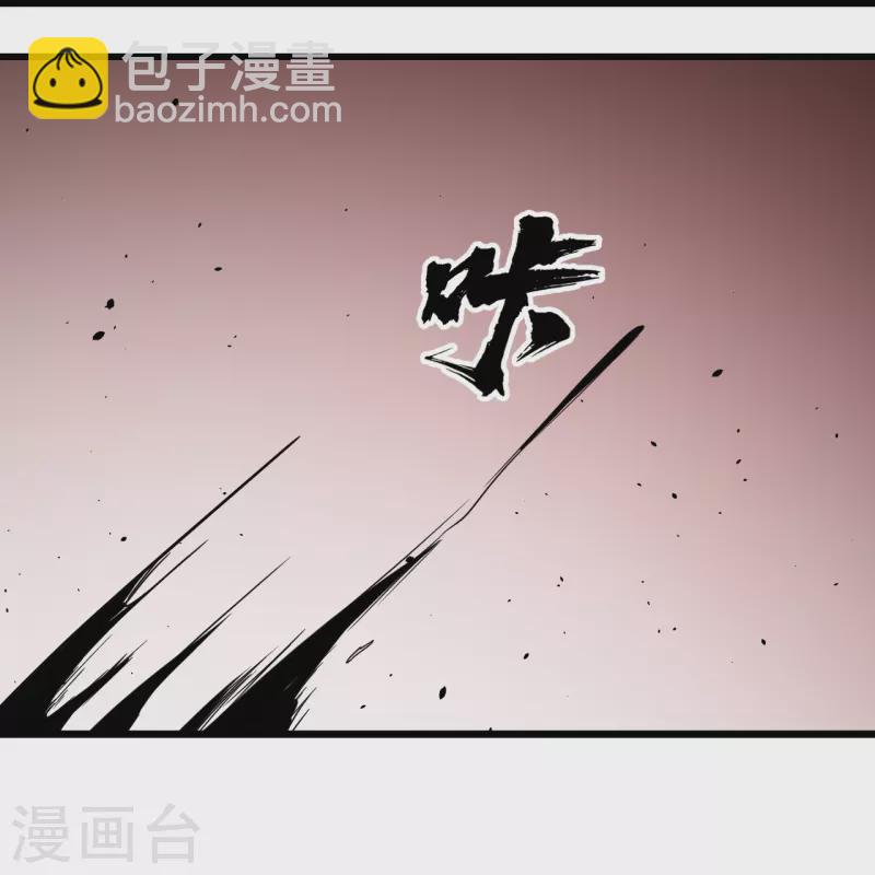 盖世帝尊 - 第291话 摇人？ - 6