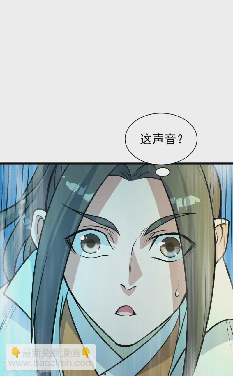 盖世帝尊 - 第293话 不速之客 - 1