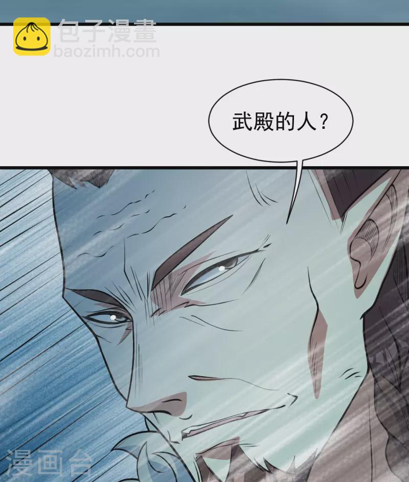 蓋世帝尊 - 第293話 不速之客 - 3