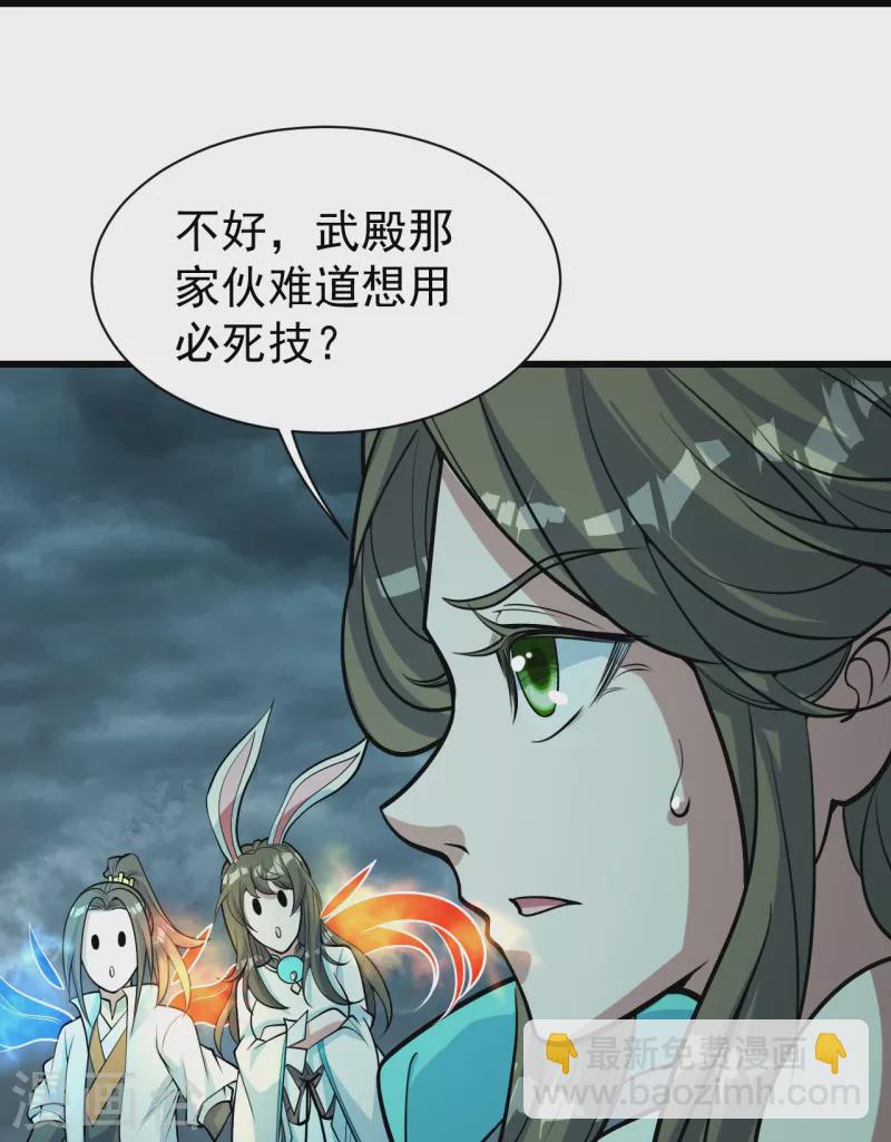 蓋世帝尊 - 第295話 不講規矩！ - 1