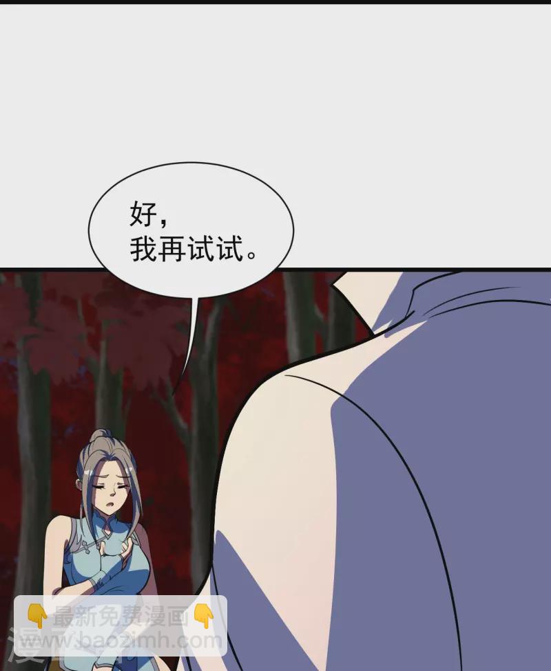 蓋世帝尊 - 第299話 火神山 - 4