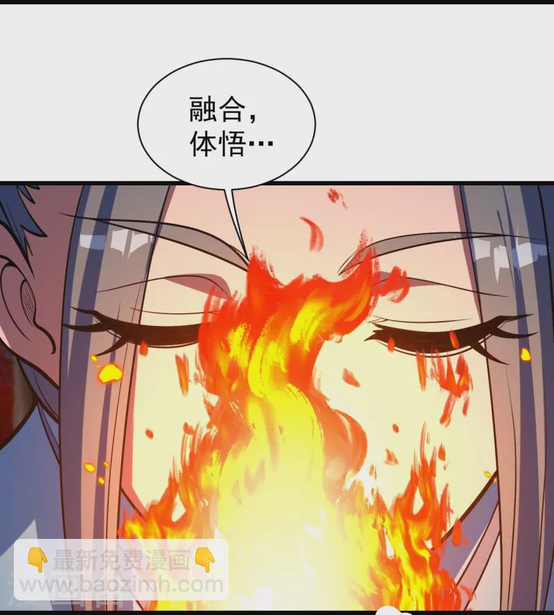 蓋世帝尊 - 第299話 火神山 - 6