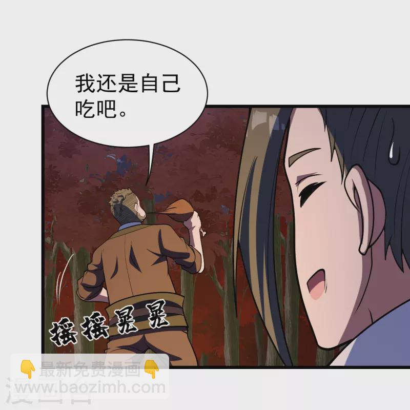 盖世帝尊 - 第299话 火神山 - 2