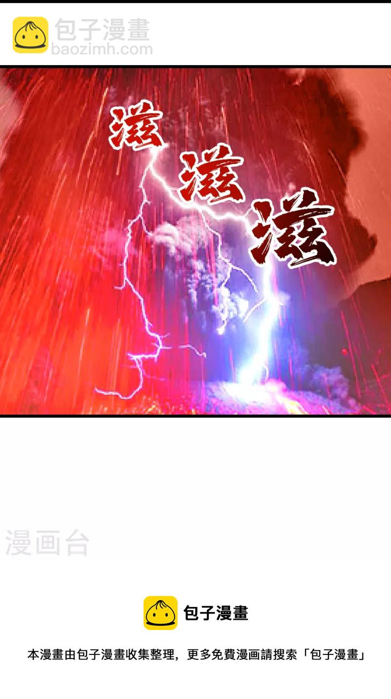 蓋世帝尊 - 第311話 親自出馬！ - 5