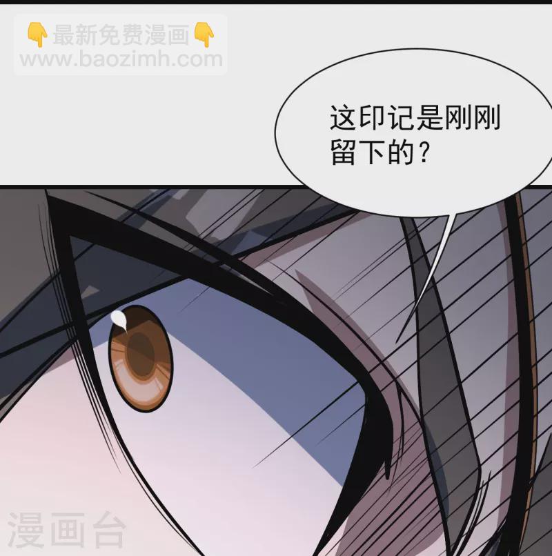 蓋世帝尊 - 第317話 誰沒有九竅穴似的 - 3