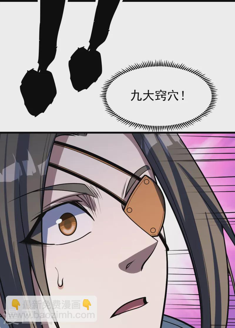 蓋世帝尊 - 第317話 誰沒有九竅穴似的 - 1