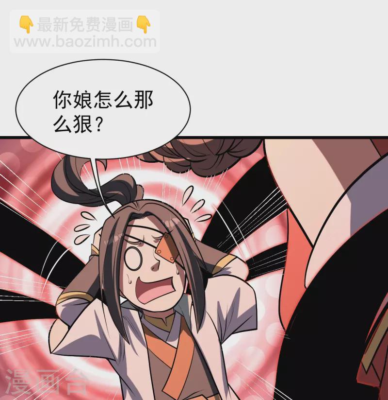 蓋世帝尊 - 第319話 真面目 - 4