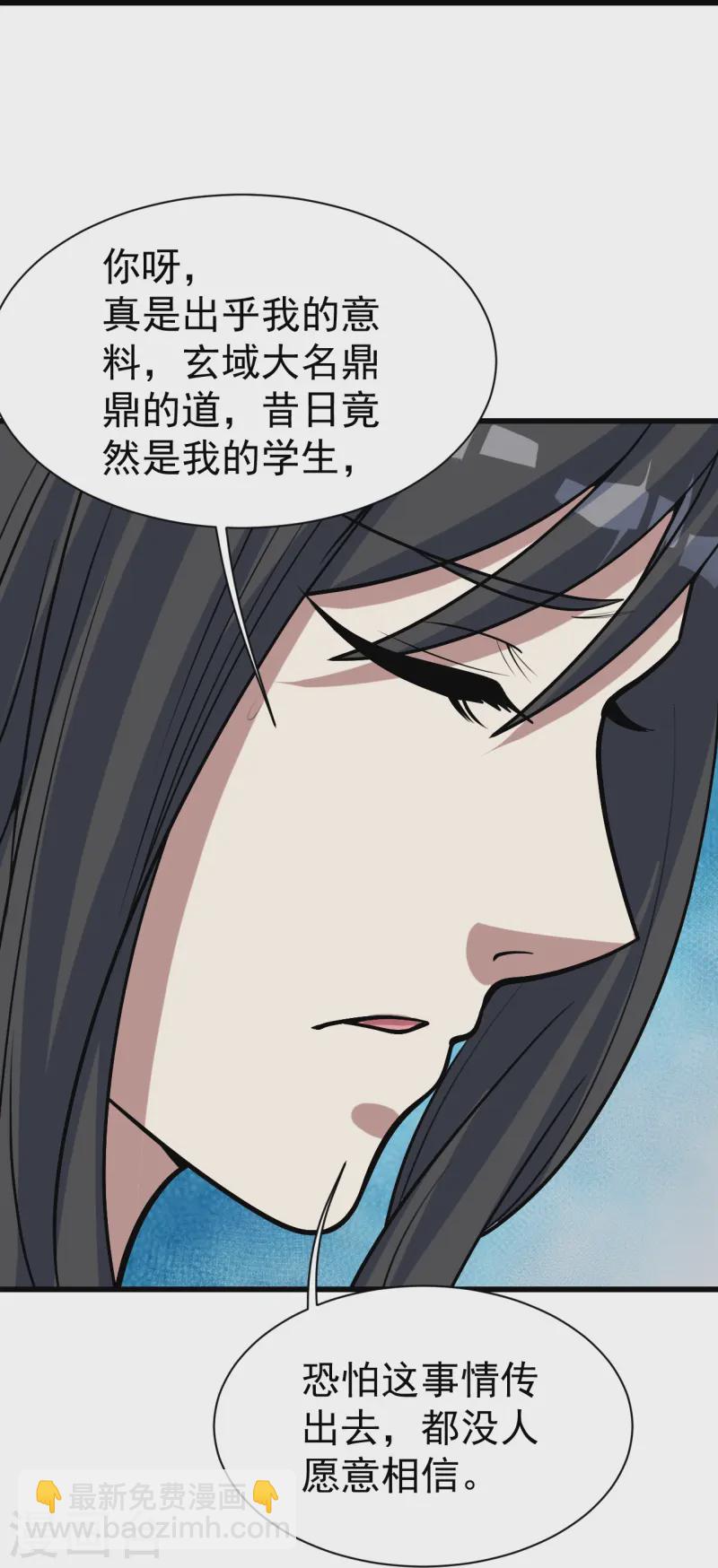 蓋世帝尊 - 第329話 叶韻的教導 - 1