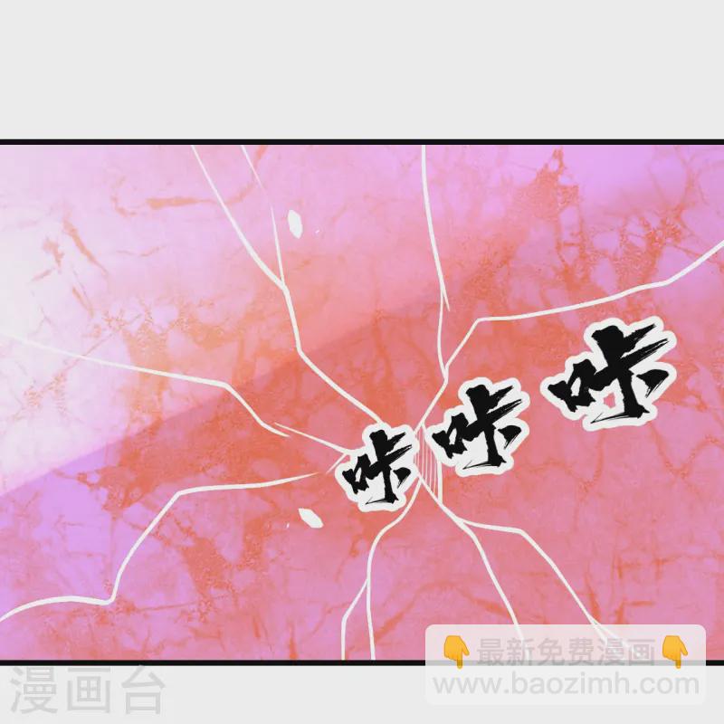 蓋世帝尊 - 第335話 元神擊碎 - 3