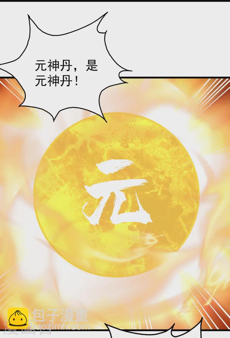 蓋世帝尊 - 第337話 踏入第五關 - 1