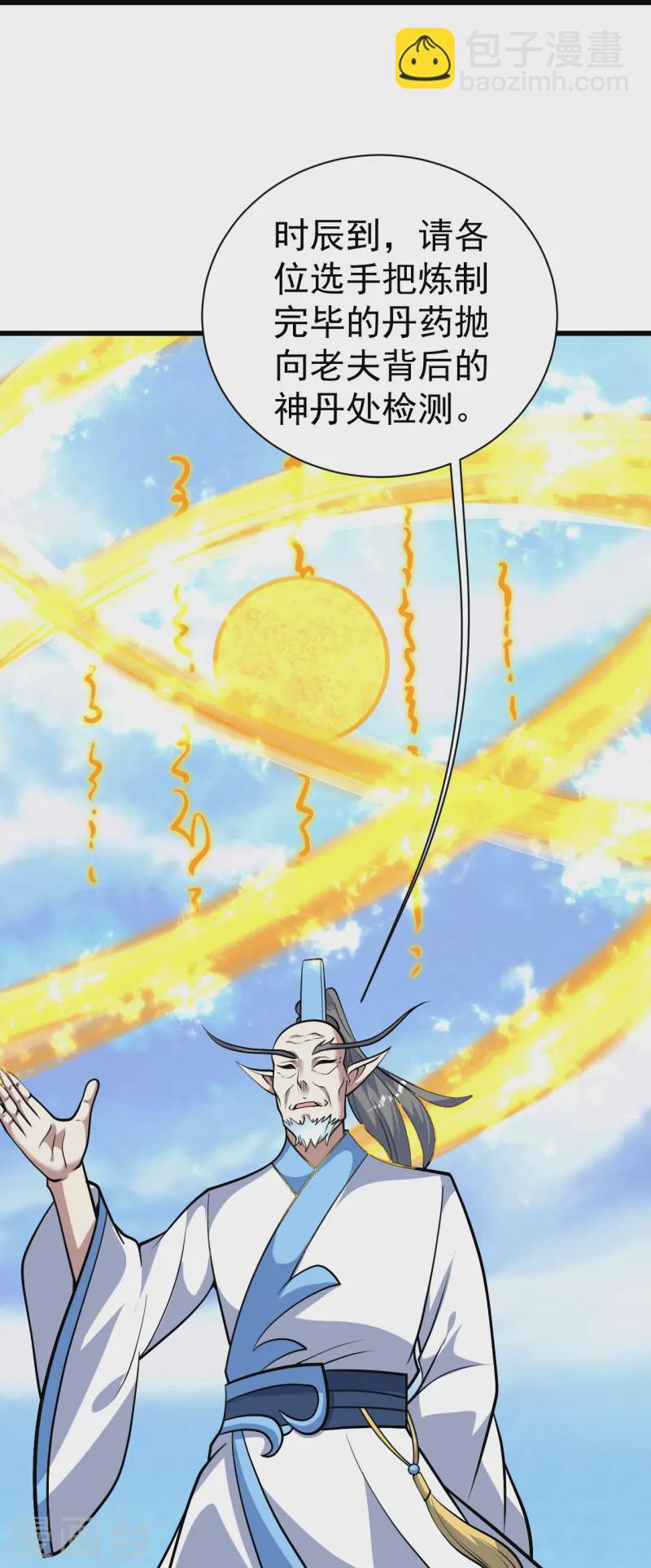 蓋世帝尊 - 第337話 踏入第五關 - 2