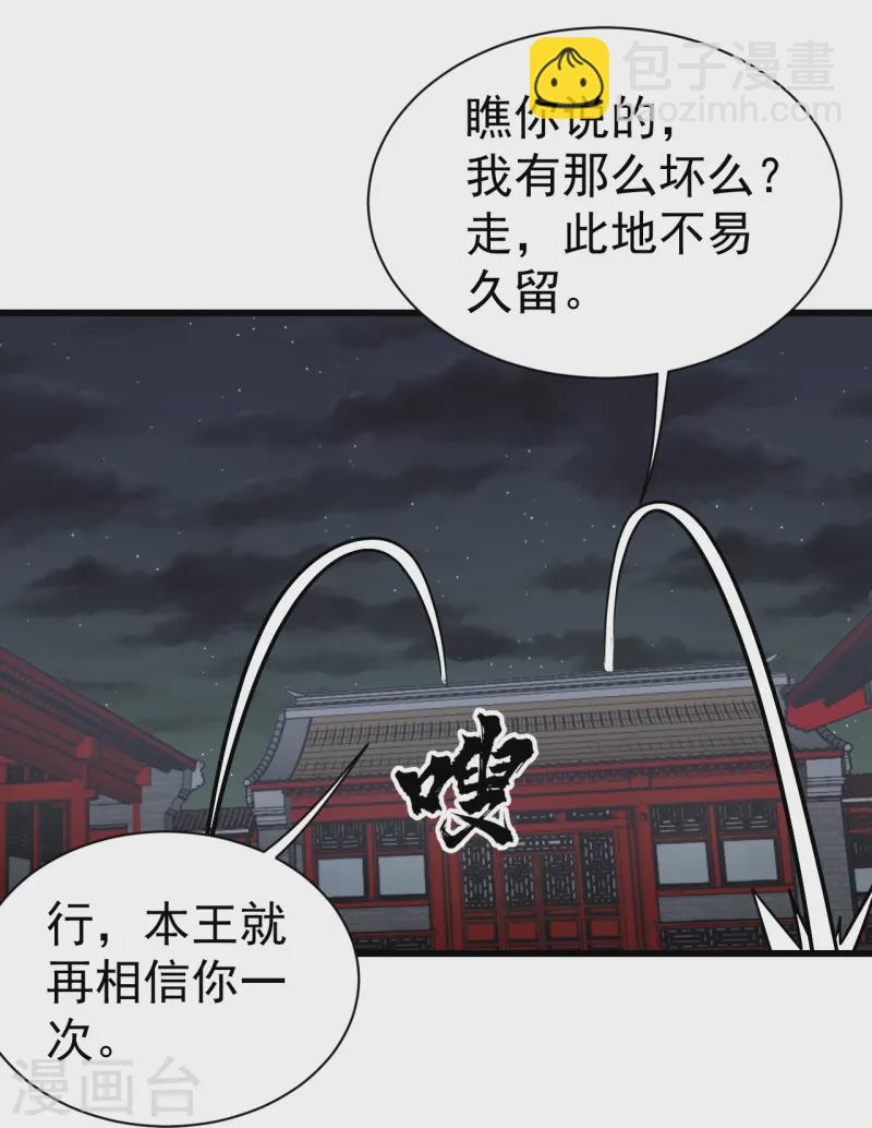 第345话 要不一起？10