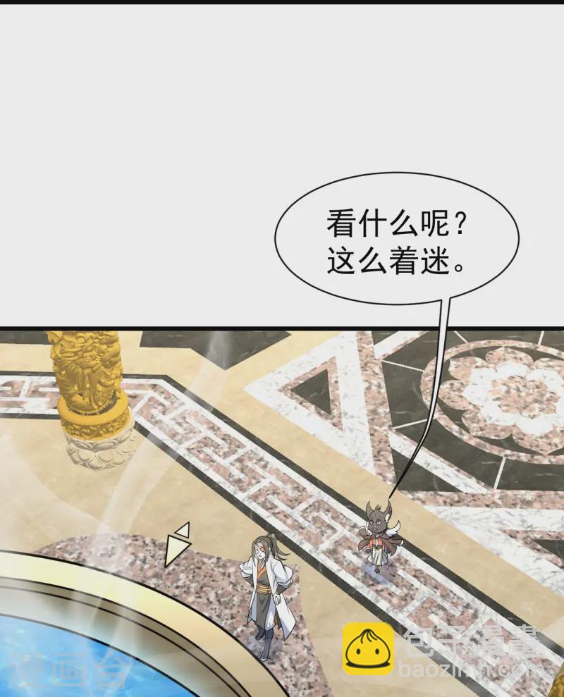 蓋世帝尊 - 第345話 要不一起？ - 3