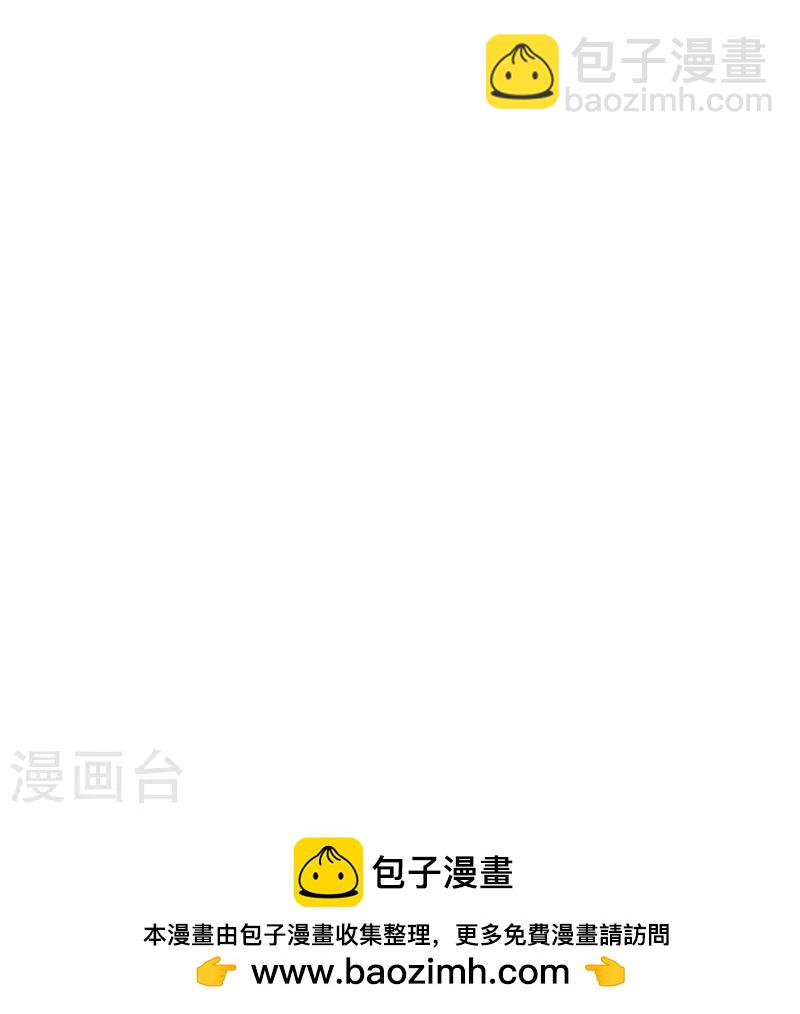 蓋世帝尊 - 第345話 要不一起？ - 1